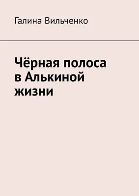 Если в твоей жизни | Позитивные мотиваторы