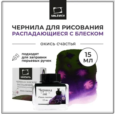 Алкогольные (спиртовые) чернила краситель для эпоксидной смолы (20 мл)  купить в Владивостоке | ТЕХРЕГИОН-B