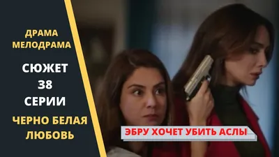 Стиль Ферхата в сериале “Черно-белая любовь”. Выбираем какой образ лучше? |  Смотри Со Мной | Дзен