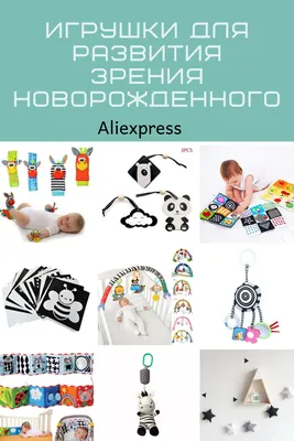 Лас Играс Черно-белые картинки для новорожденных \"Мир вокруг нас\" купить в  Ставрополе