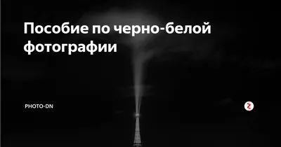 Как оформить спальню в черно-белых тонах | Блог о дизайне интерьера  OneAndHome