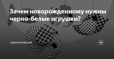 Развитие зрения у новорожденных: что важно знать? - Статьи о детском  питании от педиатров и экспертов МАМАКО