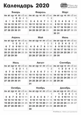 Календарь 2020 (черно-белый) - скачать и распечатать - Файлы для распечатки