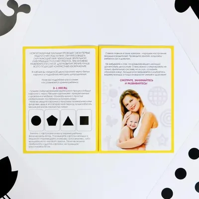 Первые черно-белые картинки для развития малыша (от нуля до шести месяцев).  Положительно такие изображения влияют на: 👶Развитие… | Instagram