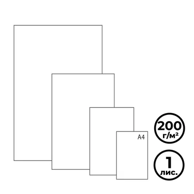 Этикетки А4 25,4×48,5