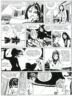 Манга – черно-белый комикс - Бізнес новини Полтави