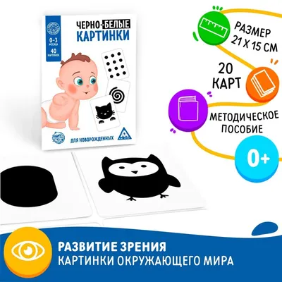 https://kazanexpress.ru/product/kartinki-dlya-novorozhdennykh-968449
