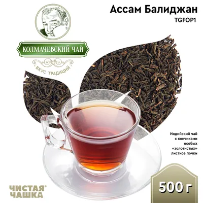 Купить черный чай с добавками Таежный в Новосибирске