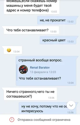 Черный список on Viber