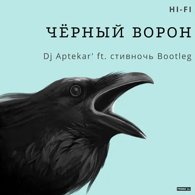 Черный ворон - черная птица счастья... (Нейта) / Проза.ру