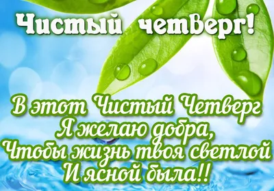 13 апреля православные отмечают Чистый четверг | 13.04.2023 | Крымск -  БезФормата