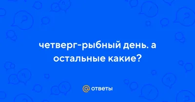 Четверг !!! рыбный день, / Охотничьи фото: Разное / Сибирский охотник