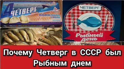 📢📢📢 КАЖДЫЙ ЧЕТВЕРГ РЫБНЫЙ ДЕНЬ В @vkusnaya_korzinka 🐟🐟🐟 СКИДКА на всю  замороженную рыбу от 12 % до 30 % 🤩🤩🤩 ❗Спешите, количество товара о… |  Instagram
