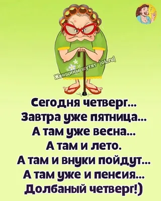 Пин от пользователя Валентина на доске Смешные тексты | Юмор о вязании,  Смешные тексты, Цитаты