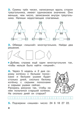 Развиваем пространственное мышление и навык счета. 5+ Любовь Свичкарева -  купить книгу Развиваем пространственное мышление и навык счета. 5+ в Минске  — Издательство Феникс на OZ.by