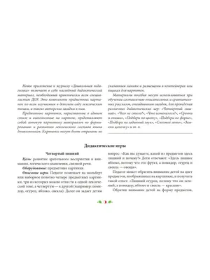 Иллюстрация 2 из 21 для Кто же лишний? - Савушкин, Фролова | Лабиринт -  книги. Источник: Мельникова Светлана