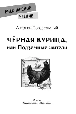 Купить мясо черных кур цена в Москве с доставкой - Курица с черным мясом