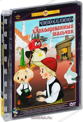 В «ЛитРес» объяснили, почему книга «Приключения Чиполлино» пропала из  поисковой выдачи - Подъём