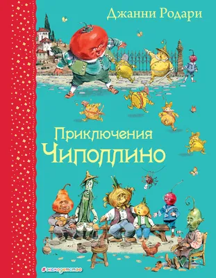 Ростовая кукла чиполлино для фестивалей, промоакций и праздников