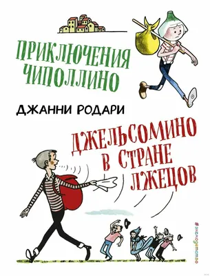 Тест из 13 вопросов для знатоков советских мультфильмов: Чиполлино, сеньор  Помидор, кум Тыква - всем известные персонажи | Мы жили в СССР | Дзен