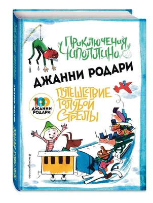 В России выпустят в прокат отреставрированные версии «Чиполлино»,  «Приключения Буратино» и «Тайны третьей планеты» | GameMAG