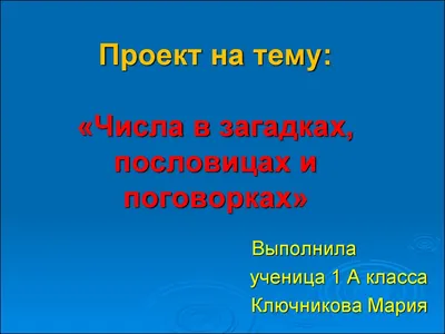 Пословицы и поговорки в песенках - купить в Москве по лучшей цене |  Издательство «Робинс»