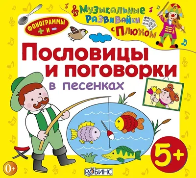 Пословицы и поговорки: истории из жизни, советы, новости, юмор и картинки —  Все посты, страница 112 | Пикабу