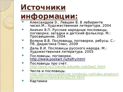 Русская языковая картина мира в пословицах - Издательско-полиграфическая  ассоциация высших учебных заведений