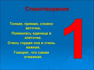 Книжка про цифры своими руками. Домашнее задание в первом классе | Радость  Творчества | Дзен