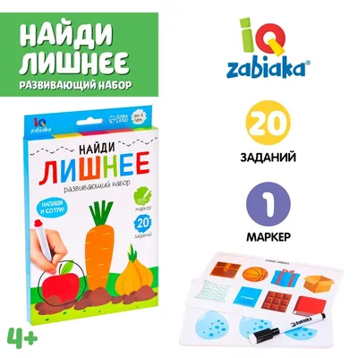 Игра на поиск пятого лишнего \"Что лишнее?\", Радуга - купить в  интернет-магазине Игросити