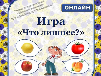 Отзывы о фанты «Найди лишнее», 20 карт - отзывы покупателей на Мегамаркет |  настольные игры Р00001253 - 100044945175