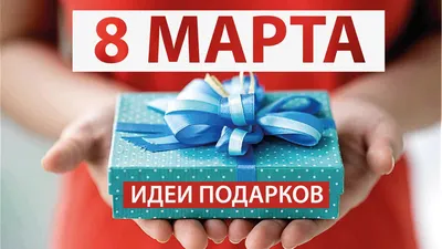 Подарок для любимой мамы | Дела добра