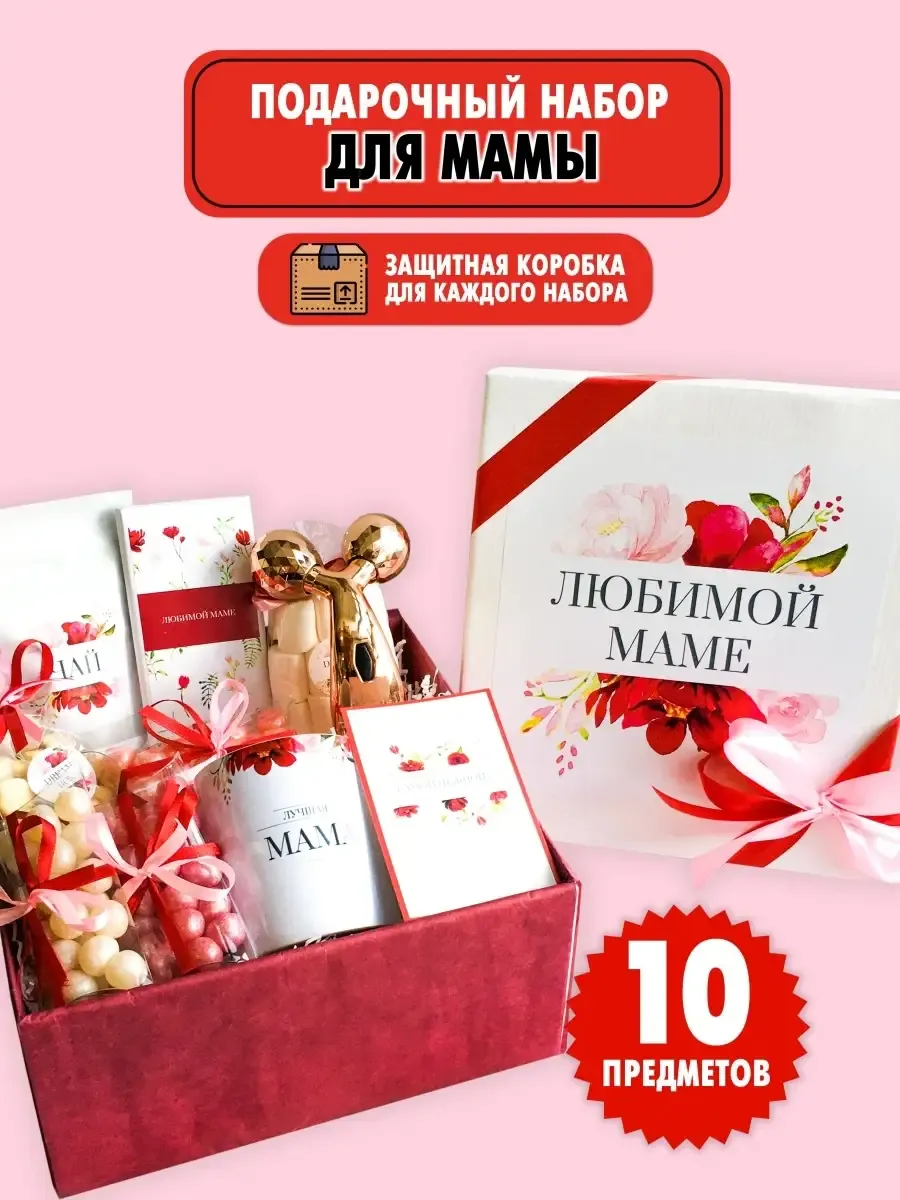 Подарочный набор женский DreamBox/Подарок маме/Крестной/На День Рождения/8  марта/Кружка/Чай/Сладости DREAMBOX 13861033 купить в интернет-магазине  Wildberries