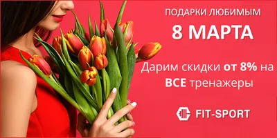 Что подарить на 8 Марта? Советы мужчинам - | 24.KG