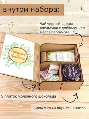 Подарки учителю - подарочные наборы учителю на День учителя купить в  интернет-магазине box-gifts.ru недорого
