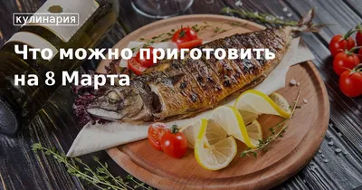 8 простых и вкусных салатов на 8 марта - полезные и интересные статьи в  разделе «Это интересно»