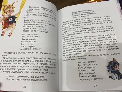 Чучело-Мяучело, 1982 — смотреть мультфильм онлайн в хорошем качестве —  Кинопоиск