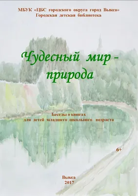 Чудесный мир природы (57 фото) - 57 фото