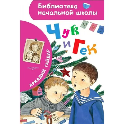 В дебрях сказочной тайги. В прокате – «Чук и Гек. Большое приключение»:  Культура: Облгазета