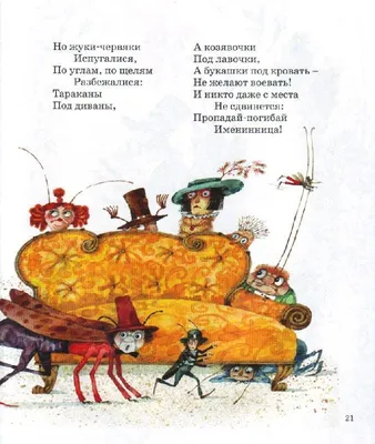 Отзыв о Книга \"Тараканище\" от издательства Кредо | наш любимый Корней  Чуковский и его \"Тараканище\". Читаем, смотрим картинки