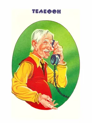 Телефон (Корней Чуковский) - купить книгу с доставкой в интернет-магазине  «Читай-город». ISBN: 978-5-17-099500-4