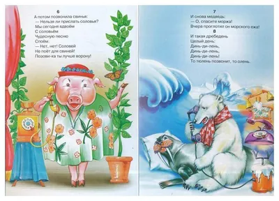 Детская книжка Телефон. К.Чуковский купить по выгодной цене в BabyStore.lv