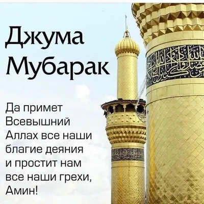 Пин от пользователя Юлия Аверина на доске красивые картинки со смыслом в  2023 г | Ислам, Мусульманские цитаты, Любовь аллаха