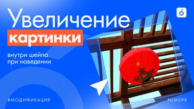 Zoom увеличение картинки или фото / Эффекты / Сниппеты Bootstrap |  BootstrapТема