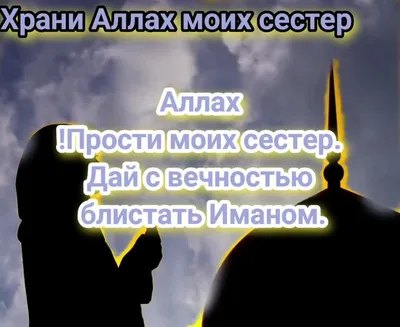 Aрби - Дай Бог 🙏 Господь 🙏 Аллах 🙏 Для всех Один !!!!!!!Всем мира 🙏  Здоровье! Счастья!! Достатка!! Благополучия!!! Успеха !! Любви! Всем самого  наилучшего желаю 🙏 Да помилует нас всех 🙏