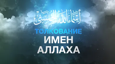 Открытка “Пусть Аллах сделает тебя из…” | Islamic Print