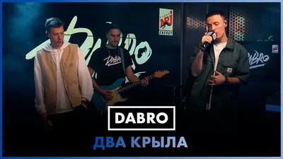 Dabro дарят надежду в композиции «Давай запоём» • ТНТ MUSIC — Здесь твоя  музыка