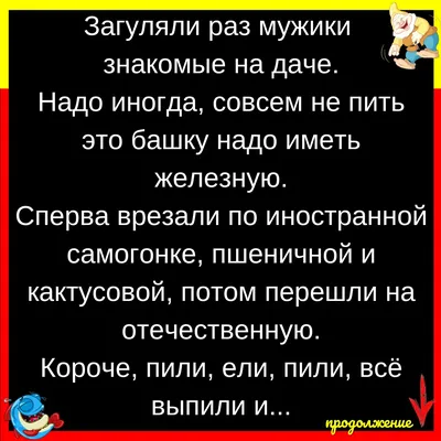 Дачники-удачники. Юмор,анекдоты,картинки, стихи. | Весёлые картиночки | Дзен