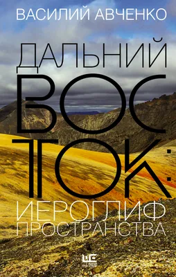 Дальний Восток, старинная карта в раме 1955 г. с добавочной картой острова  Врангеля - купить по выгодной цене в интернет-магазине OZON (213299402)