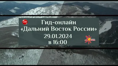 В Москве считают, что Дальний Восток России невыгоден » FederalCity.ru